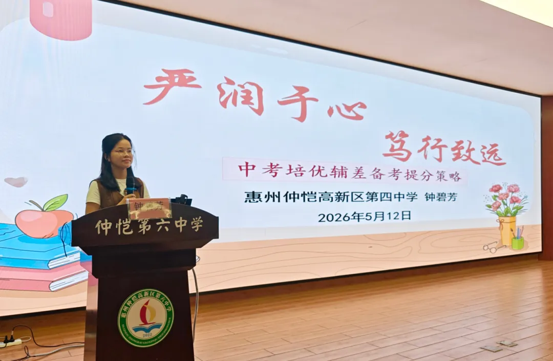 东西协作结对研 云端携手备中考—— 仲恺六中语文科组与安龙二中开展线上教研活动-第14张图片-四季读书网 东西协作结对研 云端携手备中考—— 仲恺六中语文科组与安龙二中开展线上教研活动-第14张图片-四季读书网