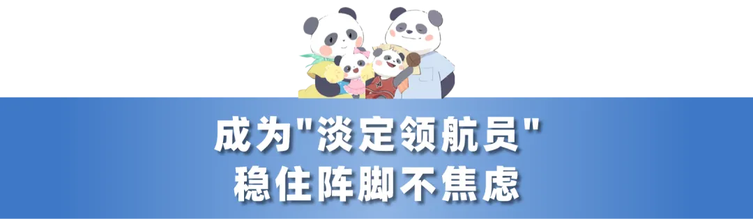 【2026中考】中高考倒计时,石室中学为您量身打造《陪考指南》-第15张图片-四季读书网 【2026中考】中高考倒计时,石室中学为您量身打造《陪考指南》-第15张图片-四季读书网