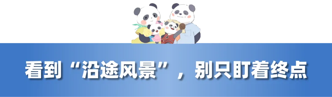 【2026中考】中高考倒计时,石室中学为您量身打造《陪考指南》-第21张图片-四季读书网 【2026中考】中高考倒计时,石室中学为您量身打造《陪考指南》-第21张图片-四季读书网