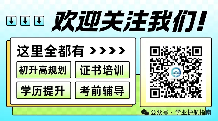 【2026中考】中高考倒计时,石室中学为您量身打造《陪考指南》-第27张图片-四季读书网 【2026中考】中高考倒计时,石室中学为您量身打造《陪考指南》-第27张图片-四季读书网
