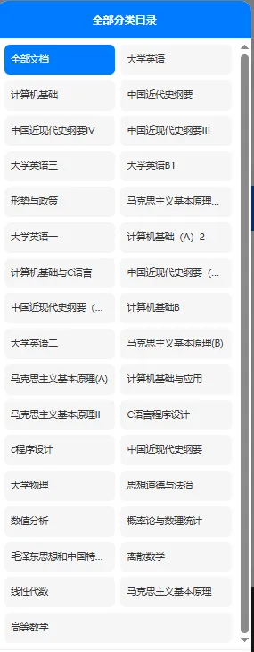 昆山杜克大学历年期末试卷真题来啦~免费获取-第4张图片-四季读书网 昆山杜克大学历年期末试卷真题来啦~免费获取-第4张图片-四季读书网