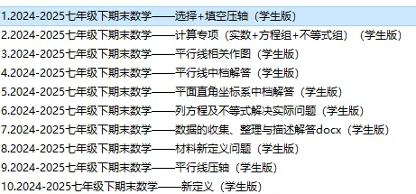 【真题汇编】北京七下期末真题分类汇编04平行线解答-第1张图片-四季读书网 【真题汇编】北京七下期末真题分类汇编04平行线解答-第1张图片-四季读书网