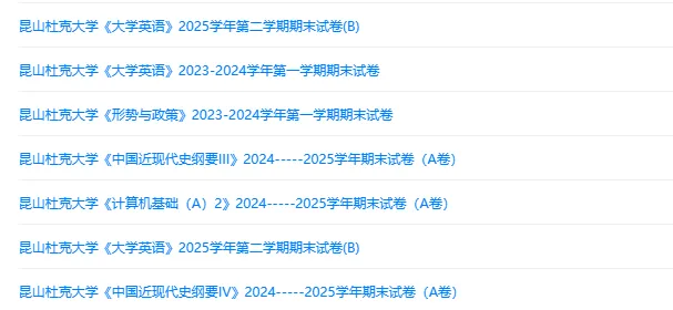 昆山杜克大学历年期末试卷真题来啦~免费获取-第2张图片-四季读书网 昆山杜克大学历年期末试卷真题来啦~免费获取-第2张图片-四季读书网