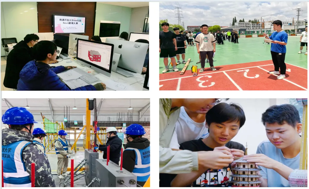中考招生季 | 欢迎报考南通开放大学建筑工程学院!-第25张图片-四季读书网 中考招生季 | 欢迎报考南通开放大学建筑工程学院!-第25张图片-四季读书网