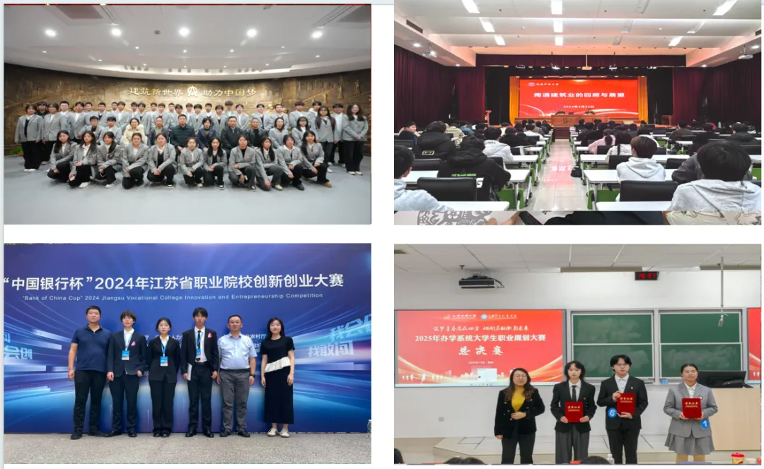 中考招生季 | 欢迎报考南通开放大学建筑工程学院!-第27张图片-四季读书网 中考招生季 | 欢迎报考南通开放大学建筑工程学院!-第27张图片-四季读书网