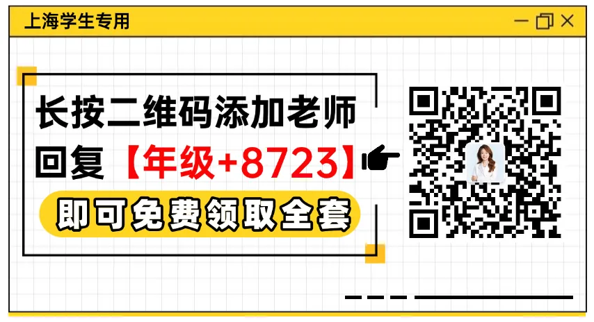 最新最全17套!2026年上海各区各科中考三模卷+答案详解-第3张图片-四季读书网