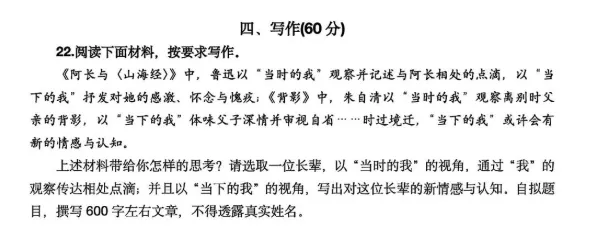 2026年上海16区中考二模作文题汇编-第3张图片-四季读书网