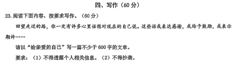 2026年上海16区中考二模作文题汇编-第4张图片-四季读书网