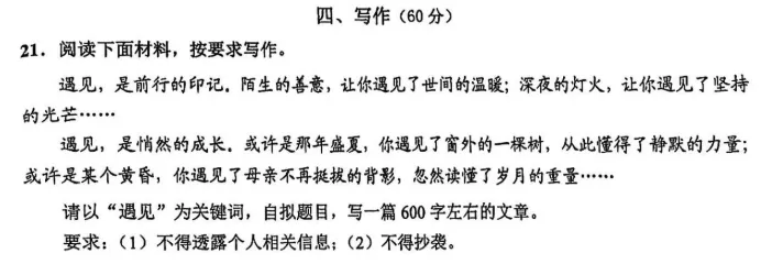 2026年上海16区中考二模作文题汇编-第5张图片-四季读书网