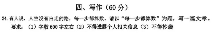 2026年上海16区中考二模作文题汇编-第6张图片-四季读书网