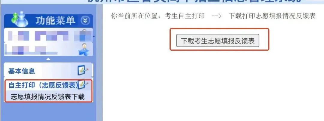 重磅!杭州中考志愿今年有新变化!可能与高中禁止签约有关!-第2张图片-四季读书网