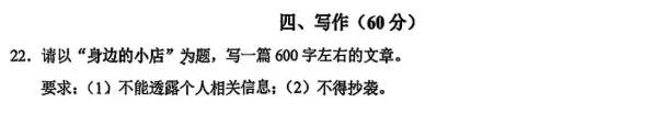 2026年上海16区中考二模作文题汇编-第8张图片-四季读书网