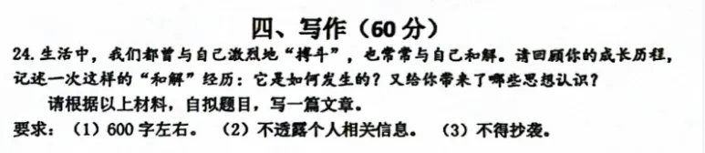 2026年上海16区中考二模作文题汇编-第9张图片-四季读书网