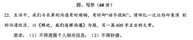 2026年上海16区中考二模作文题汇编-第10张图片-四季读书网