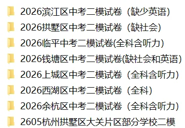 重磅!杭州中考志愿今年有新变化!可能与高中禁止签约有关!-第6张图片-四季读书网