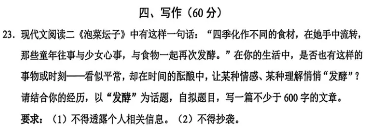 2026年上海16区中考二模作文题汇编-第11张图片-四季读书网