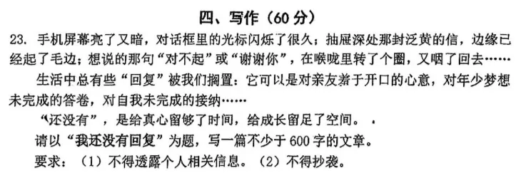 2026年上海16区中考二模作文题汇编-第12张图片-四季读书网