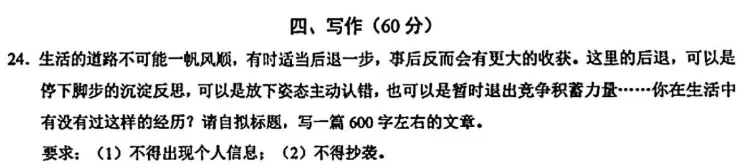2026年上海16区中考二模作文题汇编-第13张图片-四季读书网