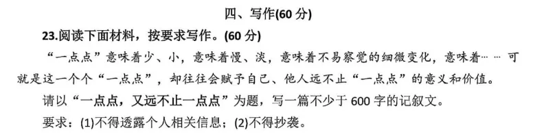 2026年上海16区中考二模作文题汇编-第15张图片-四季读书网