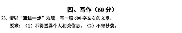 2026年上海16区中考二模作文题汇编-第16张图片-四季读书网