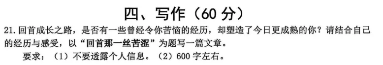 2026年上海16区中考二模作文题汇编-第17张图片-四季读书网