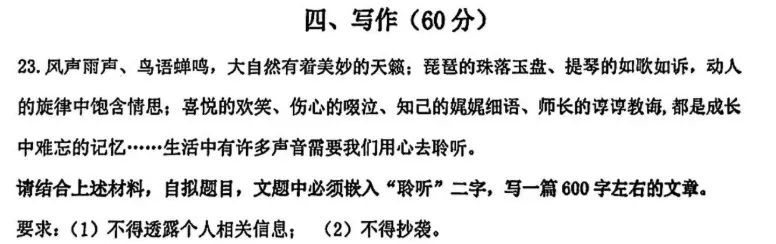 2026年上海16区中考二模作文题汇编-第18张图片-四季读书网