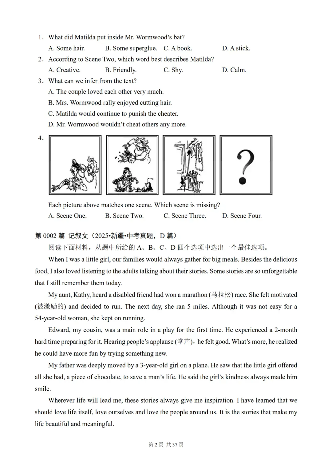 中考英语阅读理解真题专项训练,含答案解析-第2张图片-四季读书网