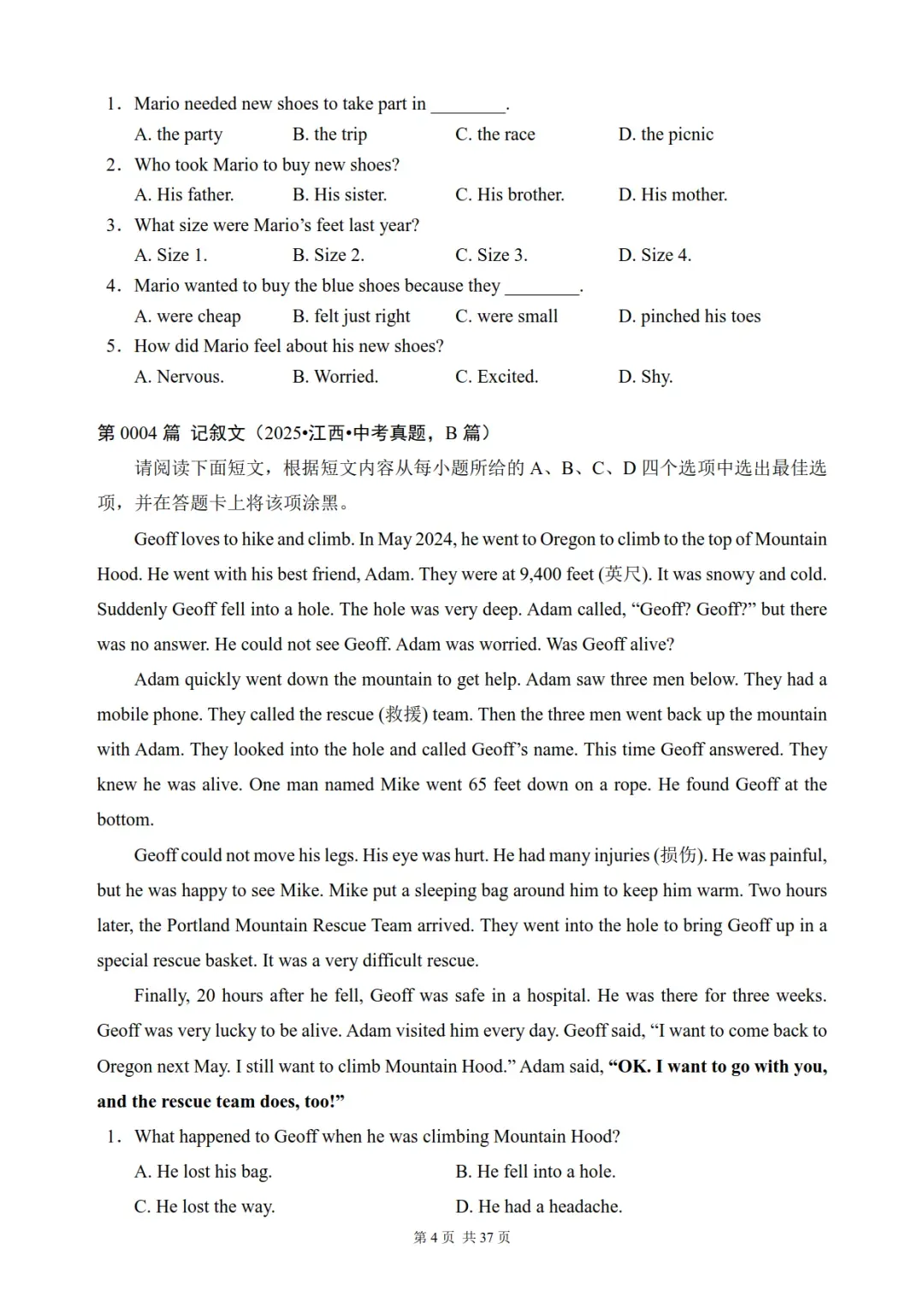 中考英语阅读理解真题专项训练,含答案解析-第4张图片-四季读书网