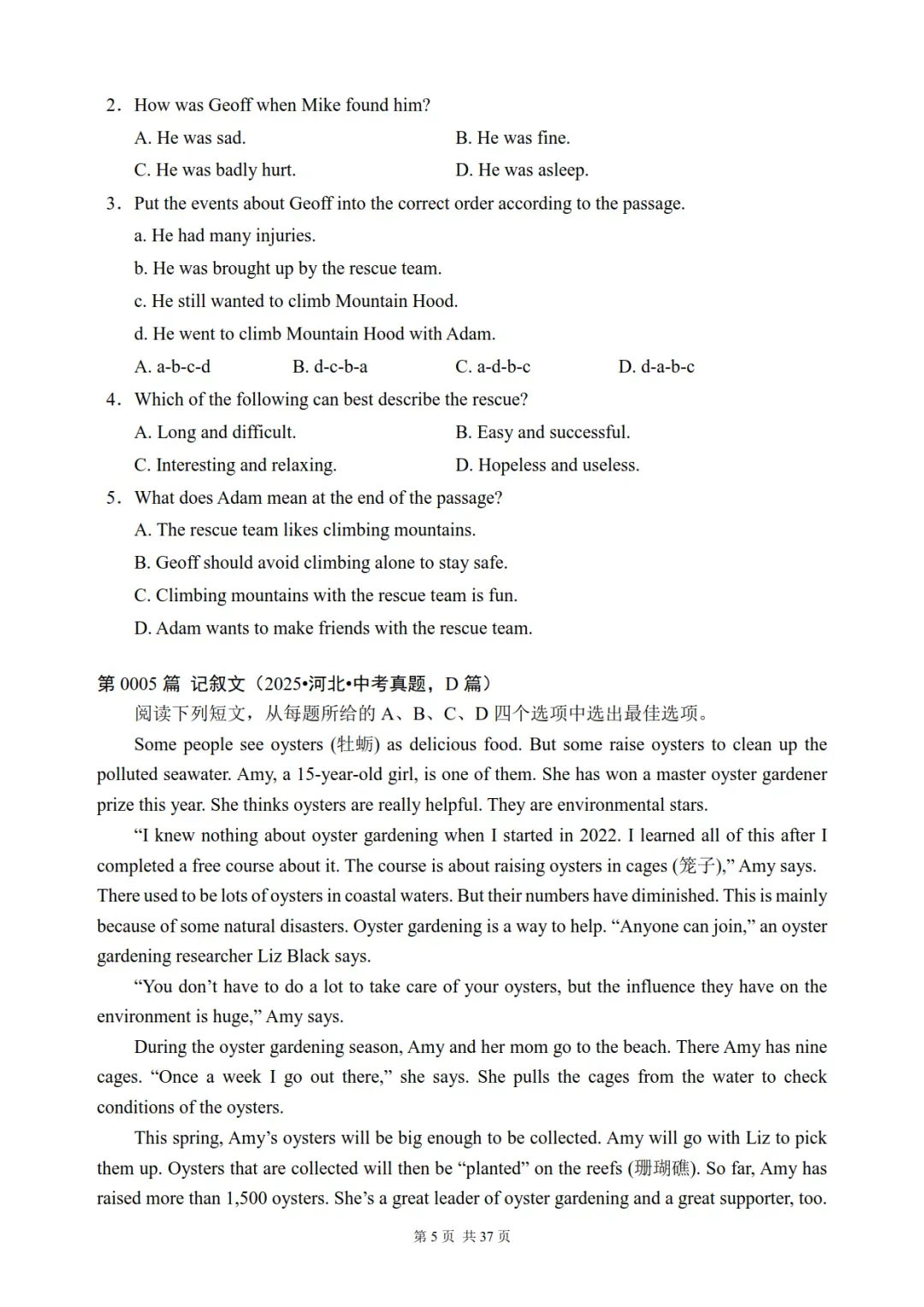 中考英语阅读理解真题专项训练,含答案解析-第5张图片-四季读书网