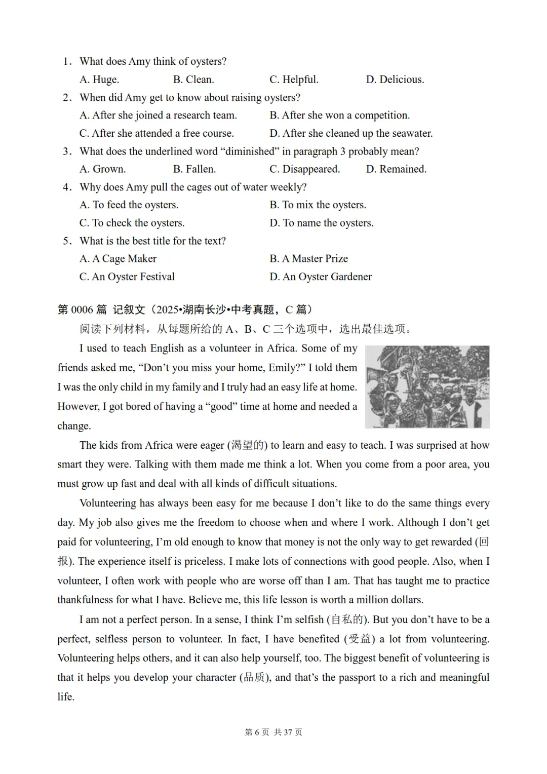 中考英语阅读理解真题专项训练,含答案解析-第6张图片-四季读书网