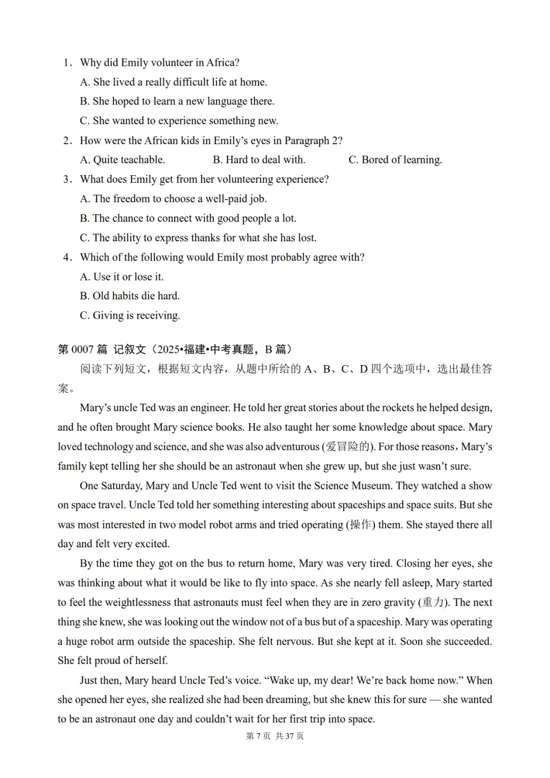 中考英语阅读理解真题专项训练,含答案解析-第7张图片-四季读书网