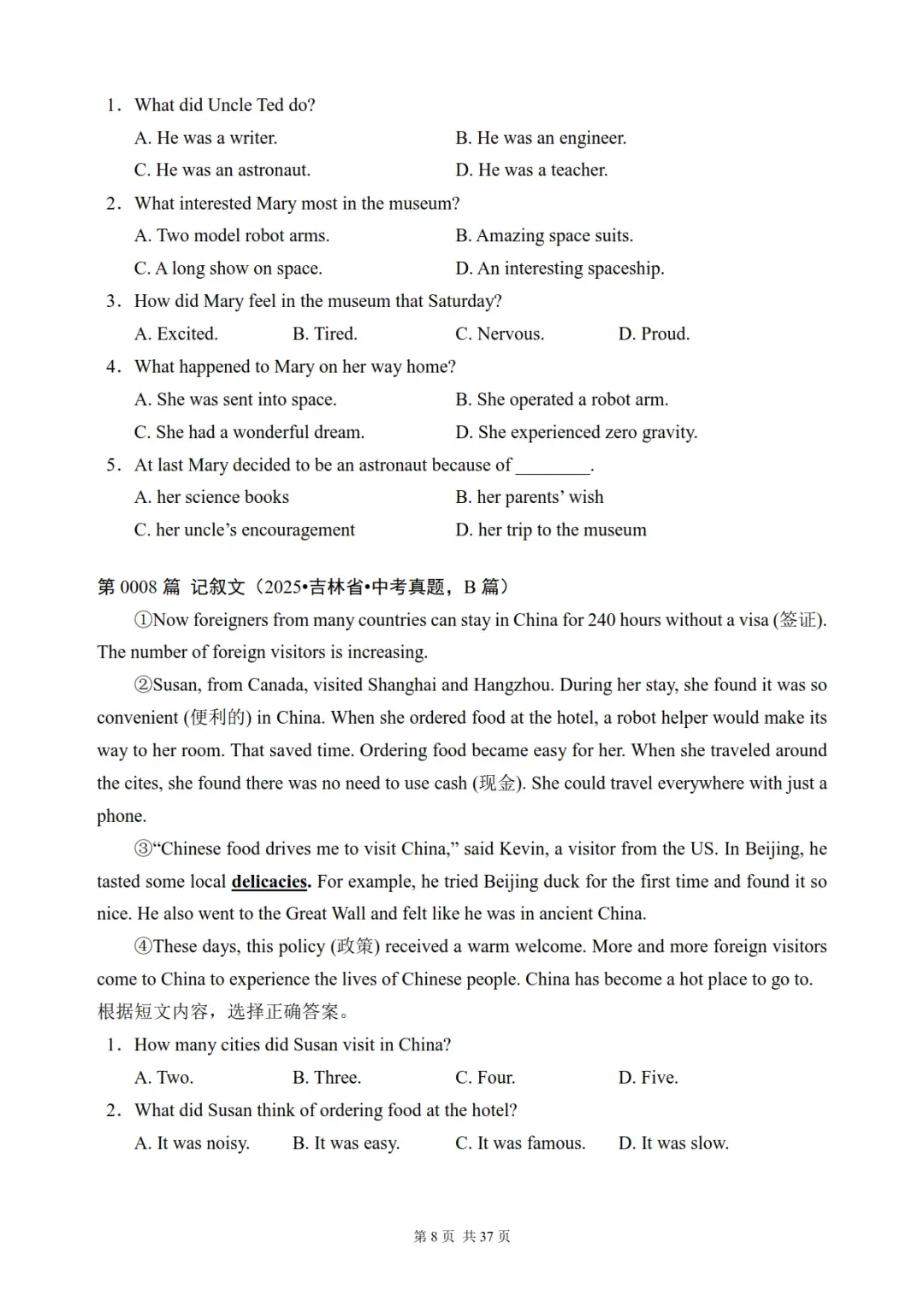 中考英语阅读理解真题专项训练,含答案解析-第8张图片-四季读书网