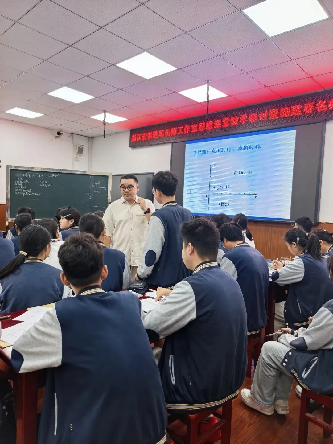 立足教学评一致性,重塑中考数学新生态——浙江省张爱军名师工作室、建德市教育科学研究中心、建德市鲍建春名师工作室联合教研活动-第4张图片-四季读书网