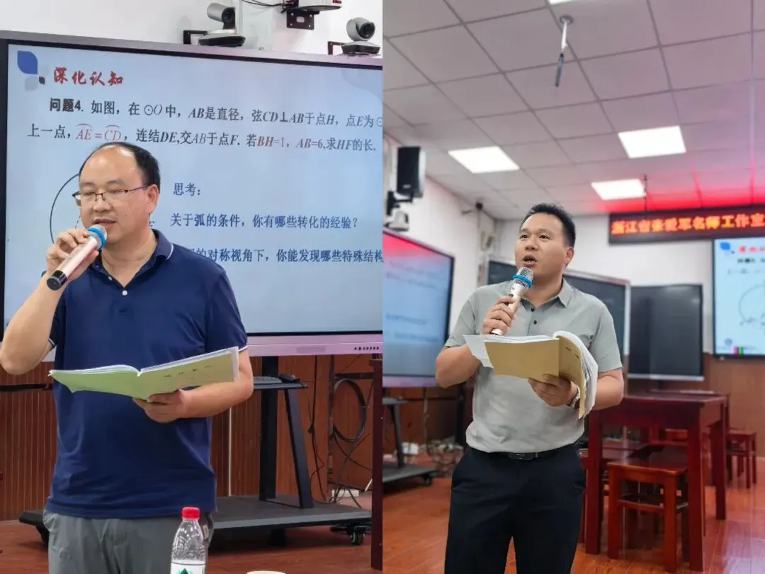 立足教学评一致性,重塑中考数学新生态——浙江省张爱军名师工作室、建德市教育科学研究中心、建德市鲍建春名师工作室联合教研活动-第6张图片-四季读书网