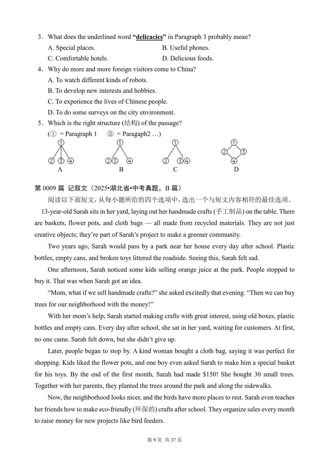 中考英语阅读理解真题专项训练,含答案解析-第9张图片-四季读书网