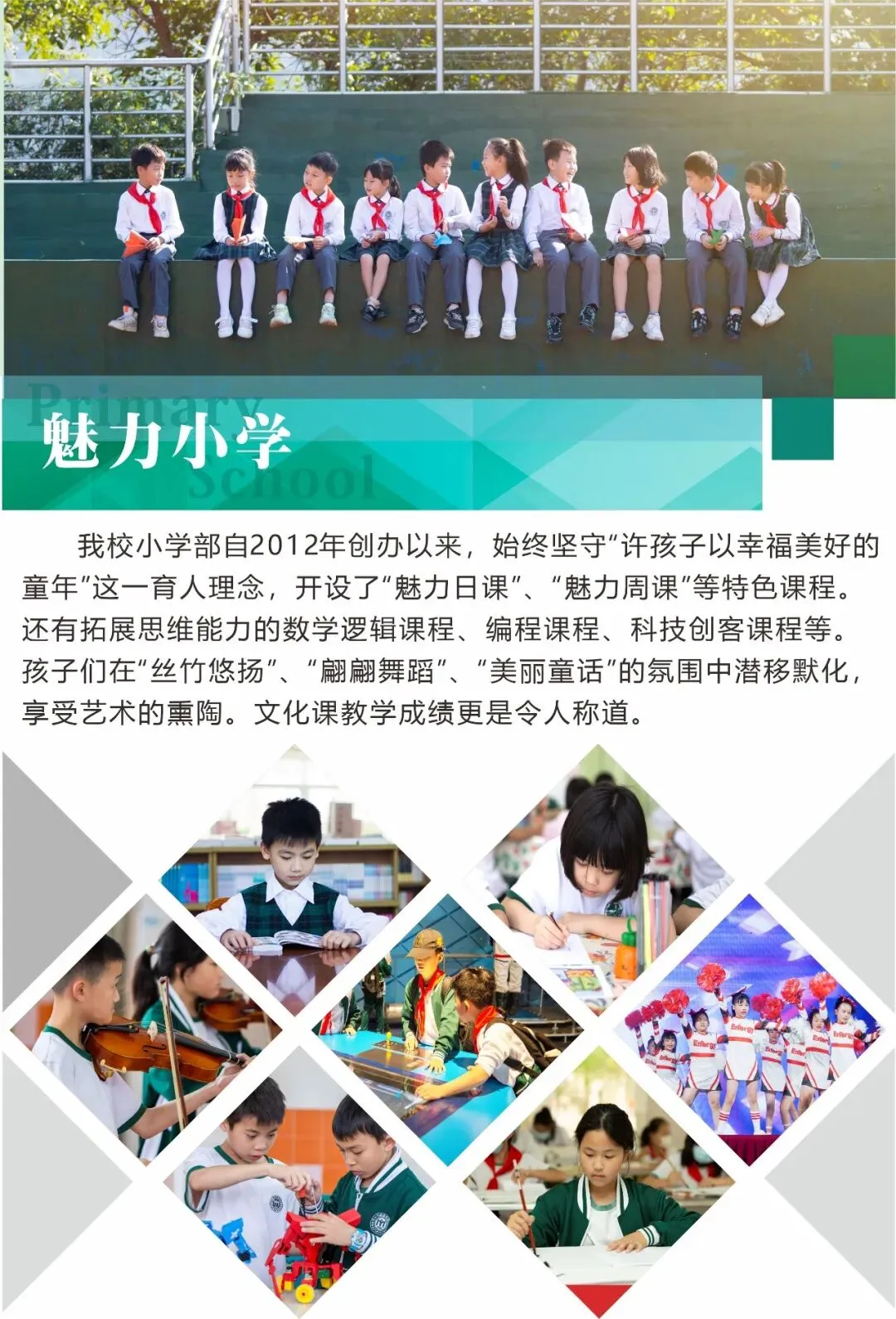佛山市萌茵实验学校2026年中考志愿填报指南-第21张图片-四季读书网