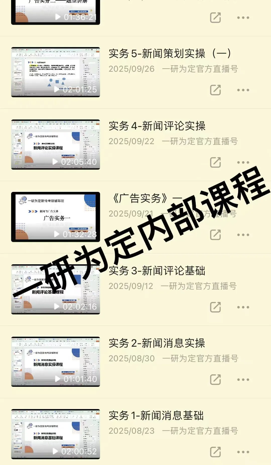 【26届上经贸大新传考研真题全解析】考点拆解+难度分析!学姐带你稳稳上岸!【27届上经贸大MJC新传专硕】-第9张图片-四季读书网