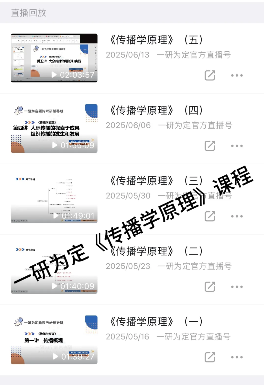 【26届上经贸大新传考研真题全解析】考点拆解+难度分析!学姐带你稳稳上岸!【27届上经贸大MJC新传专硕】-第12张图片-四季读书网