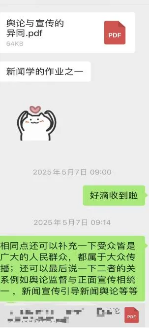 【26届上经贸大新传考研真题全解析】考点拆解+难度分析!学姐带你稳稳上岸!【27届上经贸大MJC新传专硕】-第28张图片-四季读书网