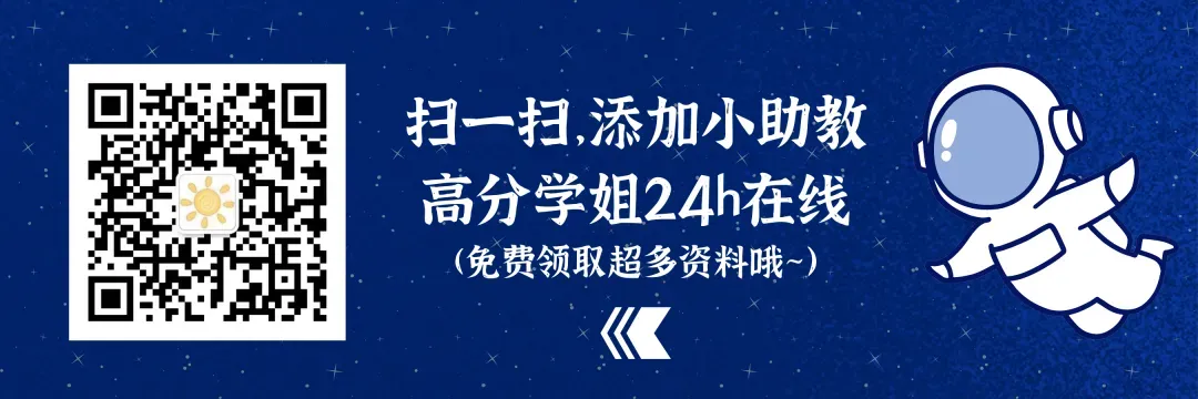 【26届上经贸大新传考研真题全解析】考点拆解+难度分析!学姐带你稳稳上岸!【27届上经贸大MJC新传专硕】-第44张图片-四季读书网