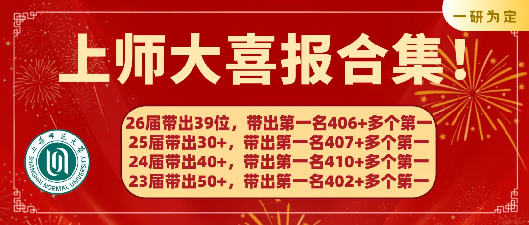 【26届上经贸大新传考研真题全解析】考点拆解+难度分析!学姐带你稳稳上岸!【27届上经贸大MJC新传专硕】-第52张图片-四季读书网