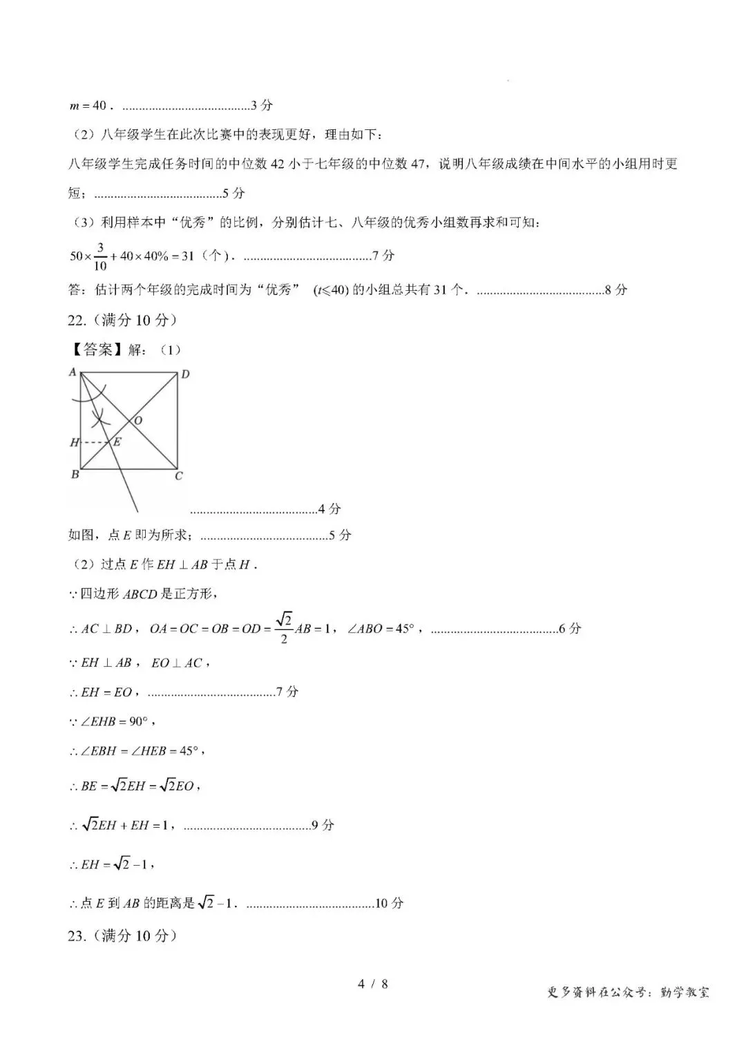 【中考数学】2026年福建省中考数学模拟试卷及答案-第11张图片-四季读书网