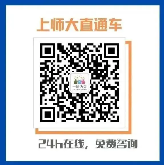 【26届上经贸大新传考研真题全解析】考点拆解+难度分析!学姐带你稳稳上岸!【27届上经贸大MJC新传专硕】-第68张图片-四季读书网