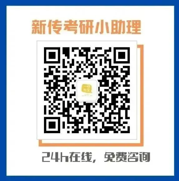 【26届上经贸大新传考研真题全解析】考点拆解+难度分析!学姐带你稳稳上岸!【27届上经贸大MJC新传专硕】-第69张图片-四季读书网