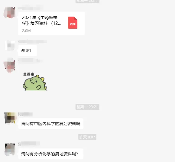 广州中医药大学历年真题来啦~(期末考试资料更新)-第1张图片-四季读书网