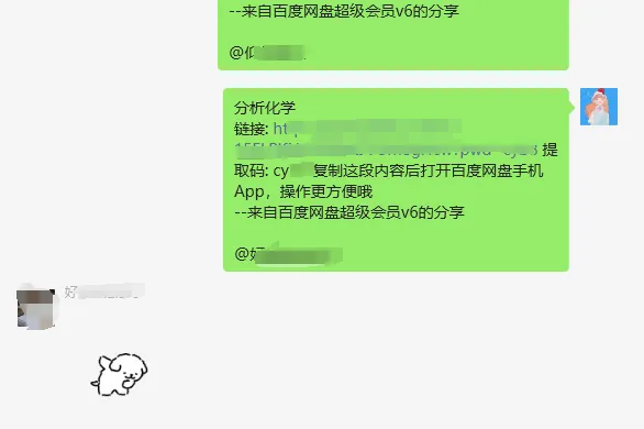广州中医药大学历年真题来啦~(期末考试资料更新)-第4张图片-四季读书网