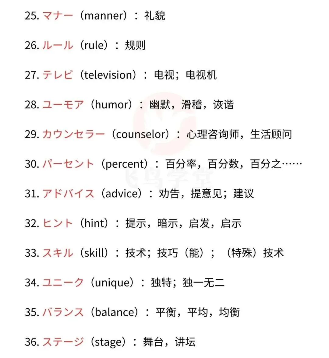 考前速看!近5年高考日语真题中外来语汇总-第5张图片-四季读书网