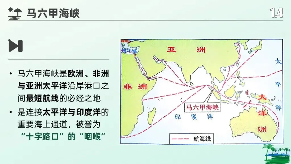 中考地理综合题狂丢分?《综合题答题技巧》一个课件全解决��-第4张图片-四季读书网