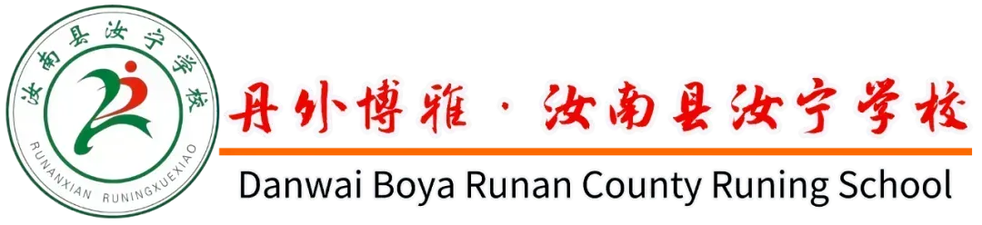 汝宁高中面向全县初三学子成功举办中考名师公益讲座-第1张图片-四季读书网