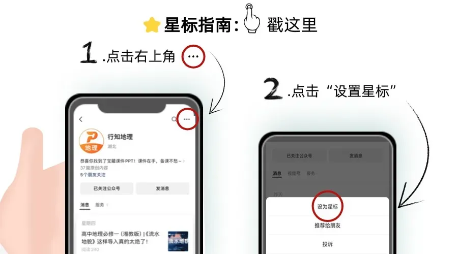 中考地理综合题狂丢分?《综合题答题技巧》一个课件全解决��-第21张图片-四季读书网